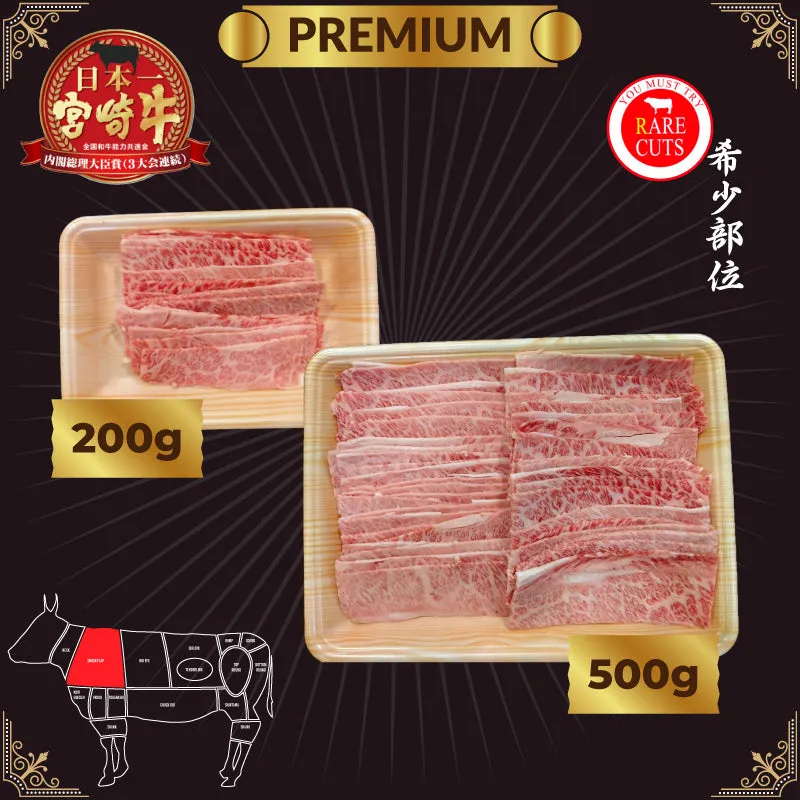 A5宮崎牛 特上三角バラ Miyazakigyu Chuck Short Rib "SANKAKU BARA" / Sukiyaki & Shabu Shabu sliced (2.0mm) / JPN